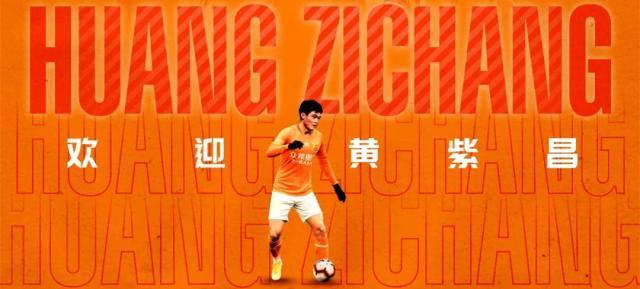 开云体育app下载官网-官宣！前江苏队前锋黄紫昌加盟武汉 期待重拾状态